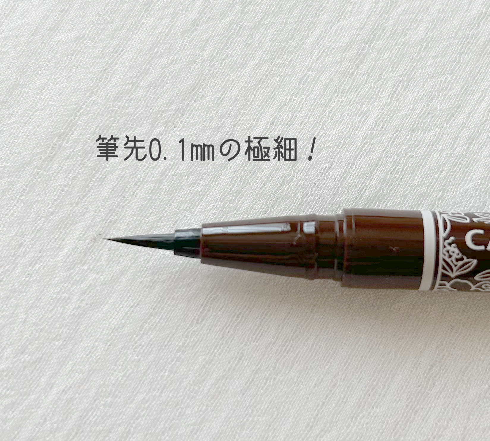 ラスティングリキッドライナー 02 ビターチョコブラウン/キャンメイク/リキッドアイライナーを使ったクチコミ（2枚目）