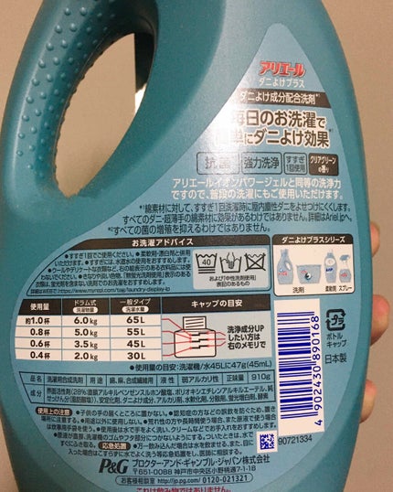 アリエール ダニよけプラス 液体洗剤/アリエール/その他を使ったクチコミ(2枚目)