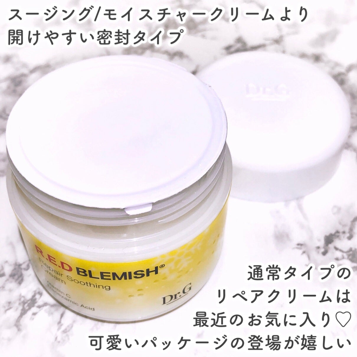 レッドブレミッシュ リペアスージングクリーム/Dr.G/フェイスクリームを使ったクチコミ(4枚目)