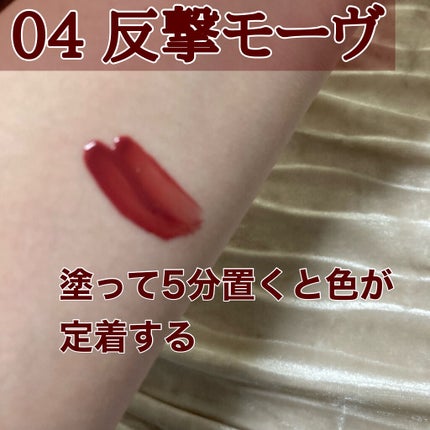 リップアーマー/KiSS/口紅を使ったクチコミ(2枚目)