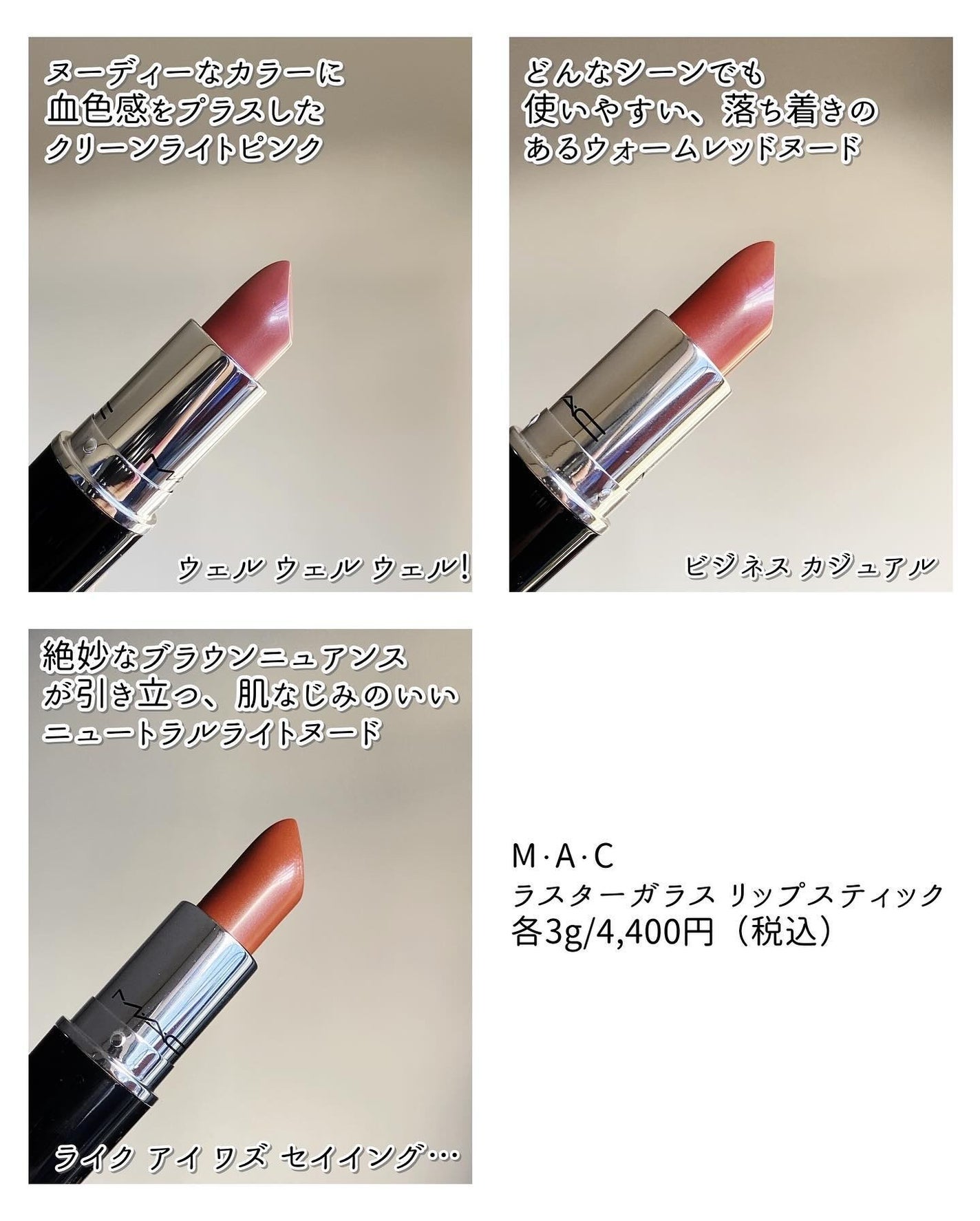 ラスターガラス リップスティック/M・A・C/口紅を使ったクチコミ(2枚目)