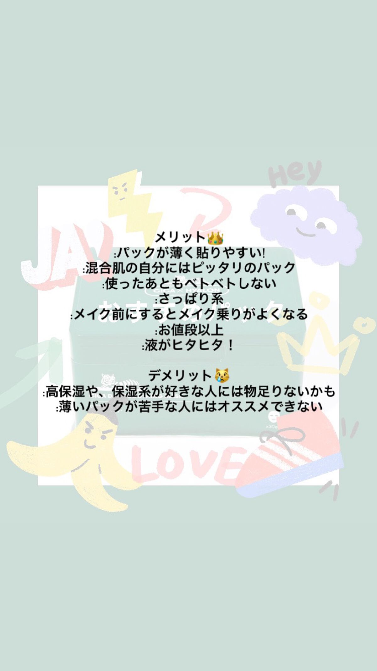 CICA デイリースージングマスク/VT/シートマスク・パックを使ったクチコミ(3枚目)
