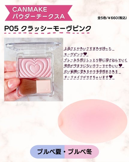 パウダーチークス/キャンメイク/パウダーチークを使ったクチコミ(4枚目)