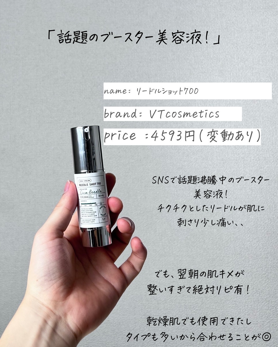 を使ったクチコミ（3枚目）