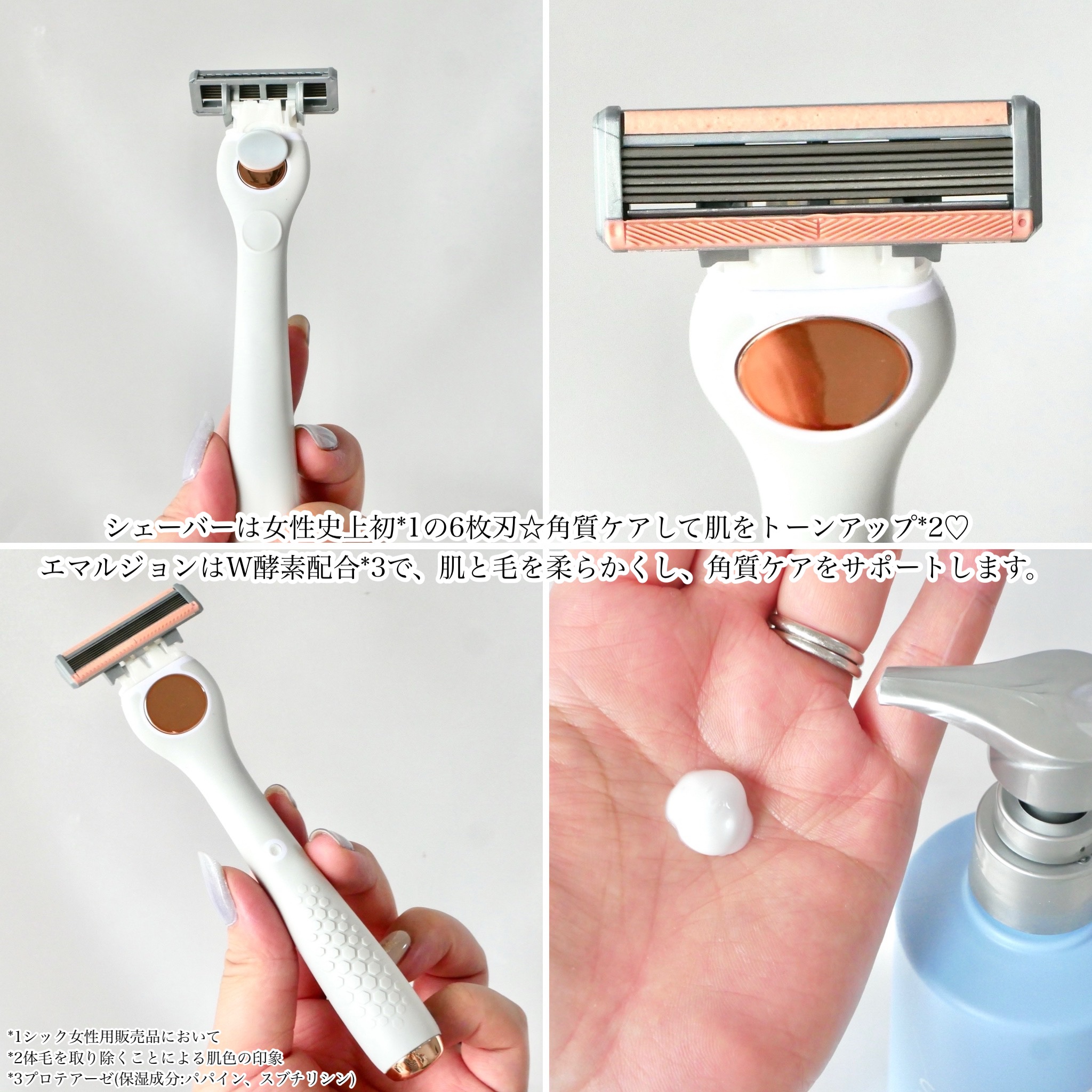 サロンプラス エンザイム ボディ シェービングエマルジョン/サロンプラス/ムダ毛ケアを使ったクチコミ（3枚目）