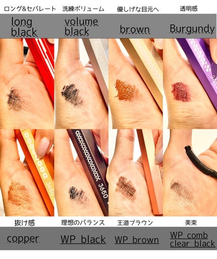 マスカラ WP/3650/マスカラを使ったクチコミ(3枚目)