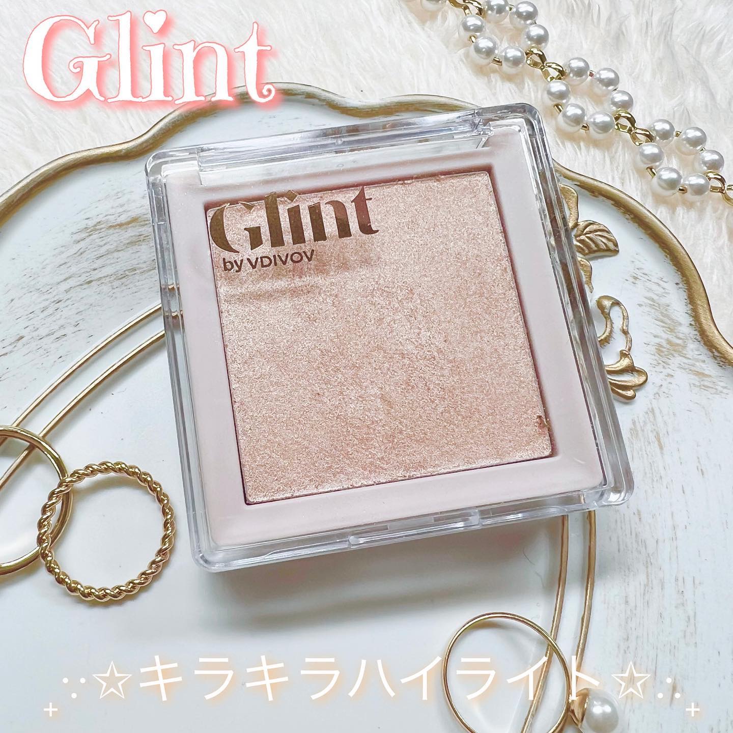 ハイライター/Glint/パウダーハイライトを使ったクチコミ（1枚目）