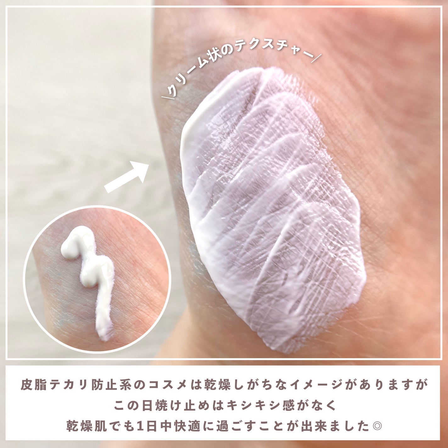 oil control light sunscreen/celimax/日焼け止めクリームを使ったクチコミ(3枚目)