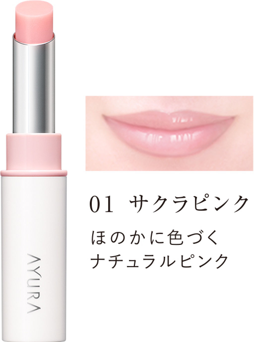 01 サクラピンク