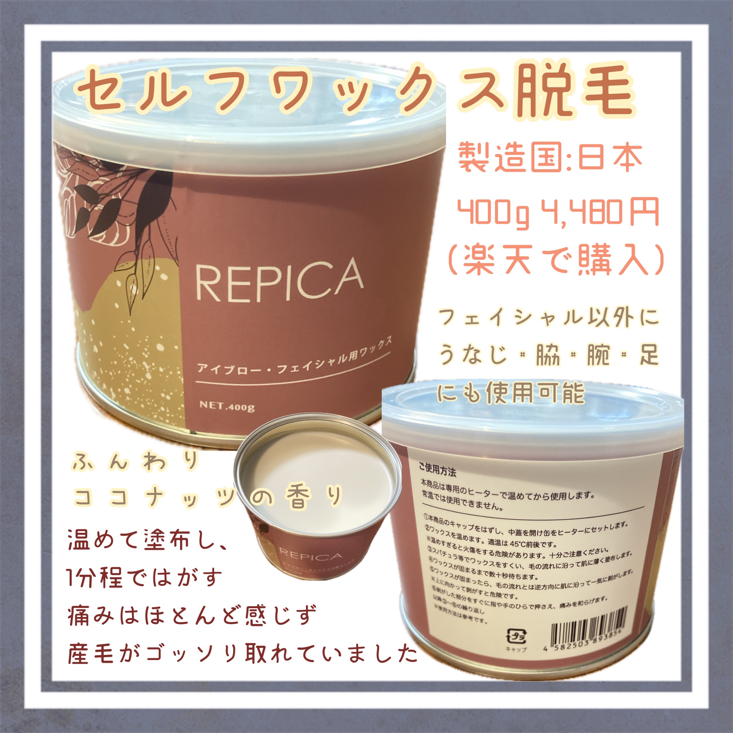 アイブロー・フェイシャル用ハードワックス/REPICA/ムダ毛ケアを使ったクチコミ（1枚目）