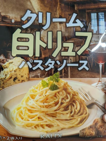 毛穴なんとかしたい(投稿ある方フォロバ100) on LIPS 「ダイエット中の強い味方。香辛料。今回はカルディでトリュフフレー..」(6枚目)