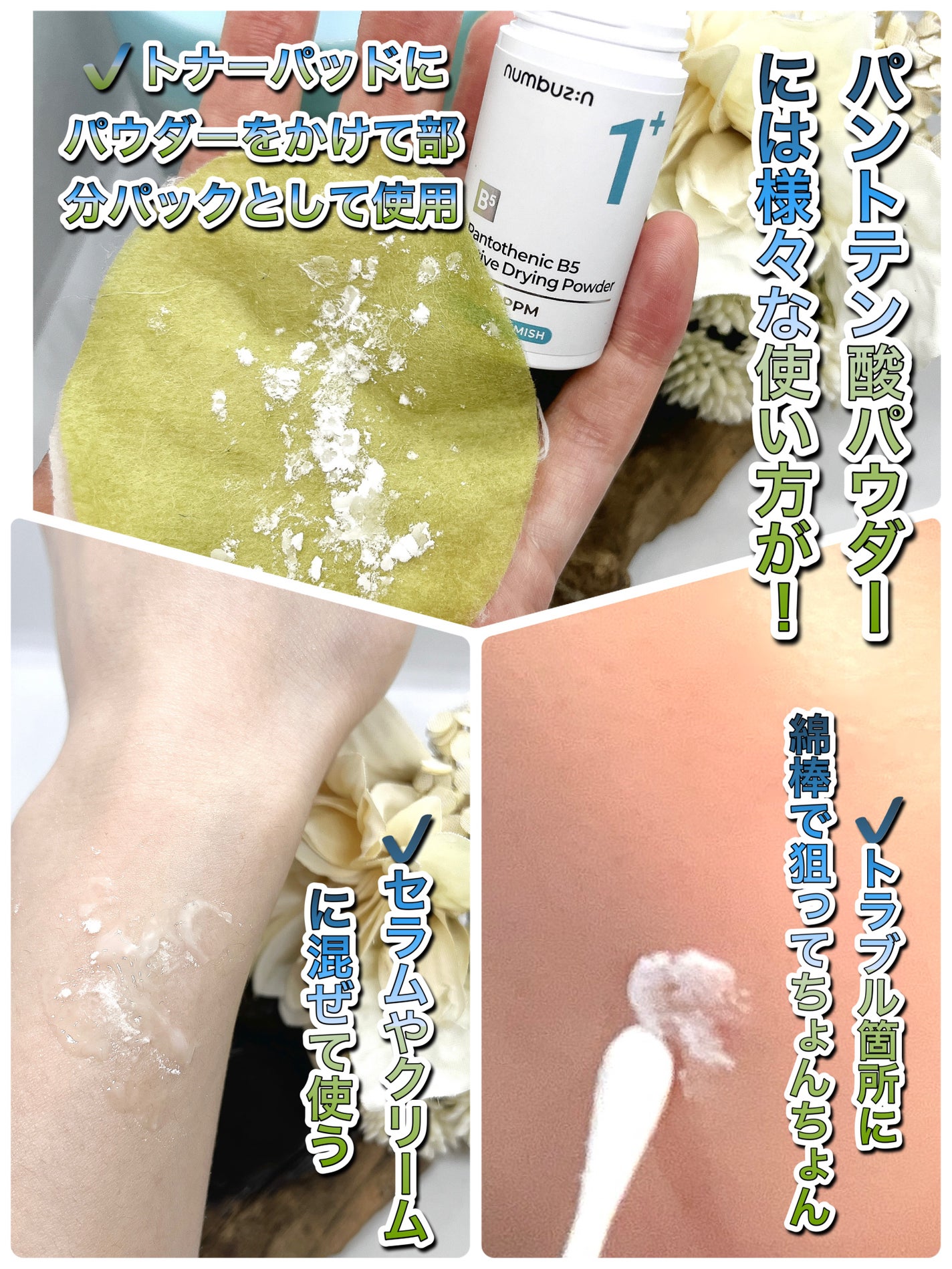 1番 シカ丸ごと水分整肌パッド/numbuzin/トナーパッドを使ったクチコミ(3枚目)