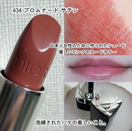 ルージュ ディオール/Dior/口紅を使ったクチコミ(3枚目)