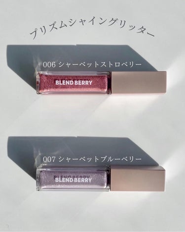 プリズムシャイングリッター 006 シャーベットストロベリー/BLEND BERRY/リキッドアイシャドウを使ったクチコミ（2枚目）