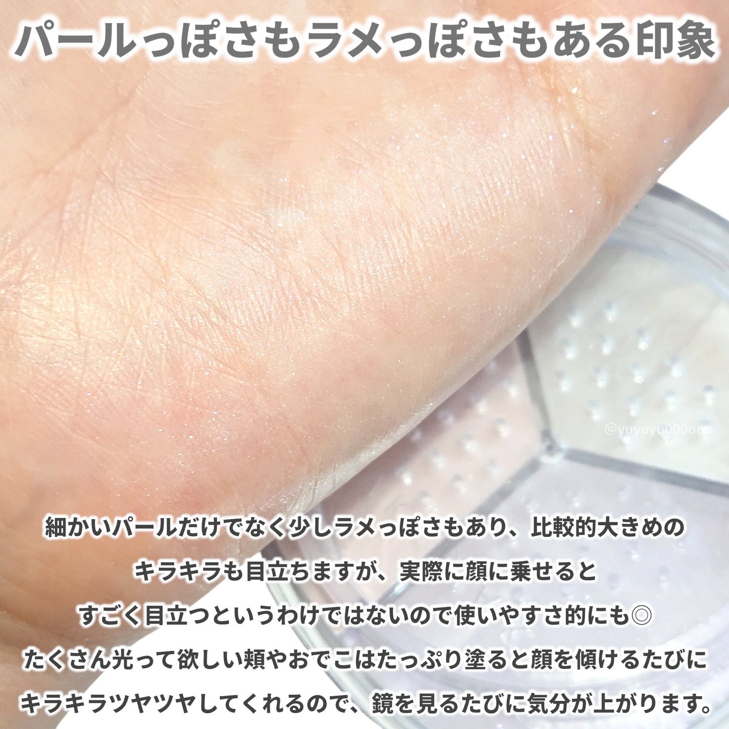 ステイフィクサーマルチカラーパウダー/wakemake/ルースパウダーを使ったクチコミ(4枚目)