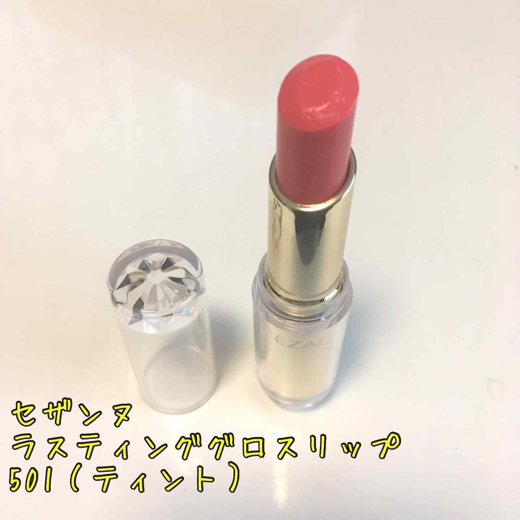 ラスティンググロスリップ/CEZANNE/口紅を使ったクチコミ(1枚目)