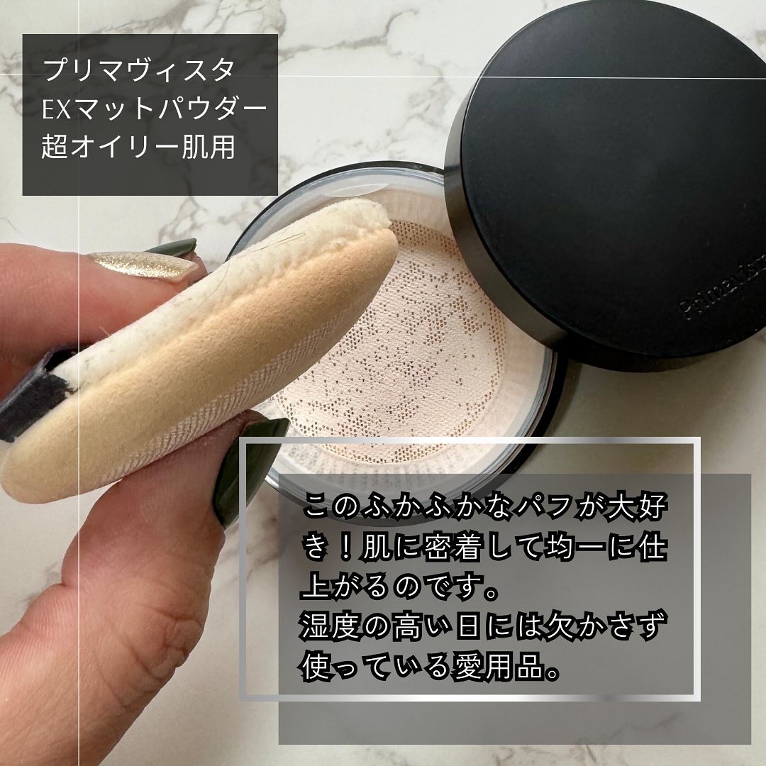 スキンプロテクトベース＜皮脂くずれ防止＞ 超オイリー肌用/プリマヴィスタ/化粧下地を使ったクチコミ（3枚目）