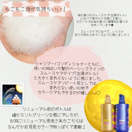 ダメージリペア&カラーケア シャンプー/コンディショナー/いち髪/市販シャンプーを使ったクチコミ(2枚目)