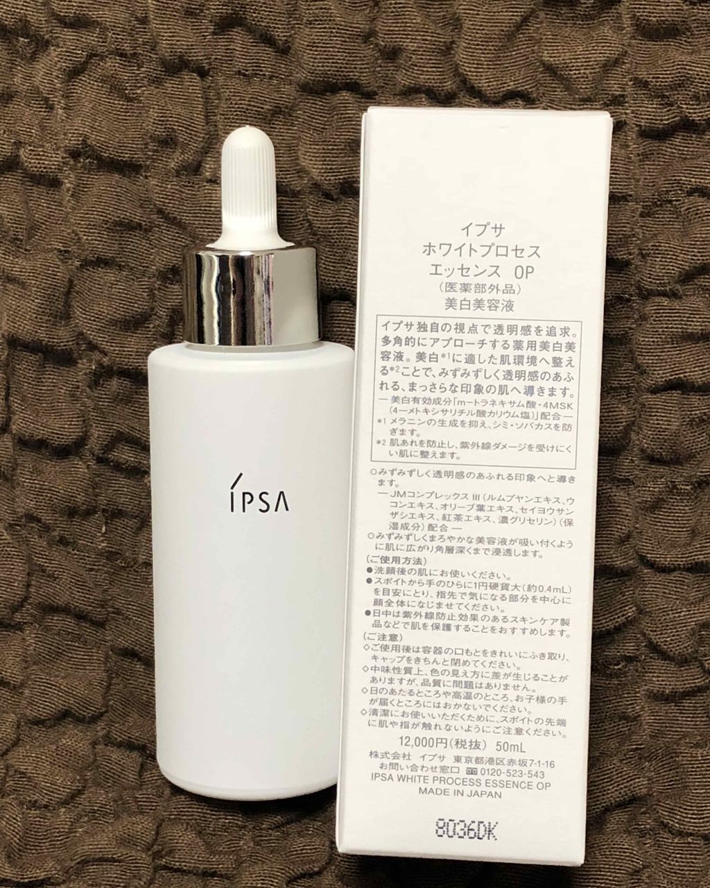 【新品未開封】イプサ＊ホワイトプロセスエッセンス　50ml×2 新品未開封】イプサ＊ホワイトプロセスエッセンス 50ml×2 イプサ