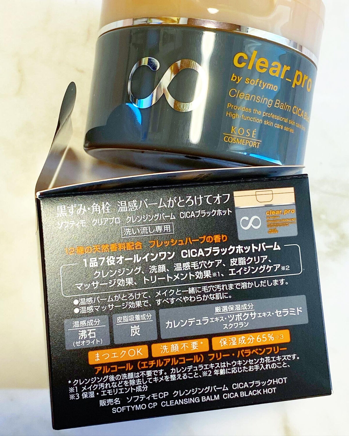 ソフティモ クリアプロ クレンジングバーム CICAブラック ホット/ソフティモ/クレンジングバームを使ったクチコミ（2枚目）