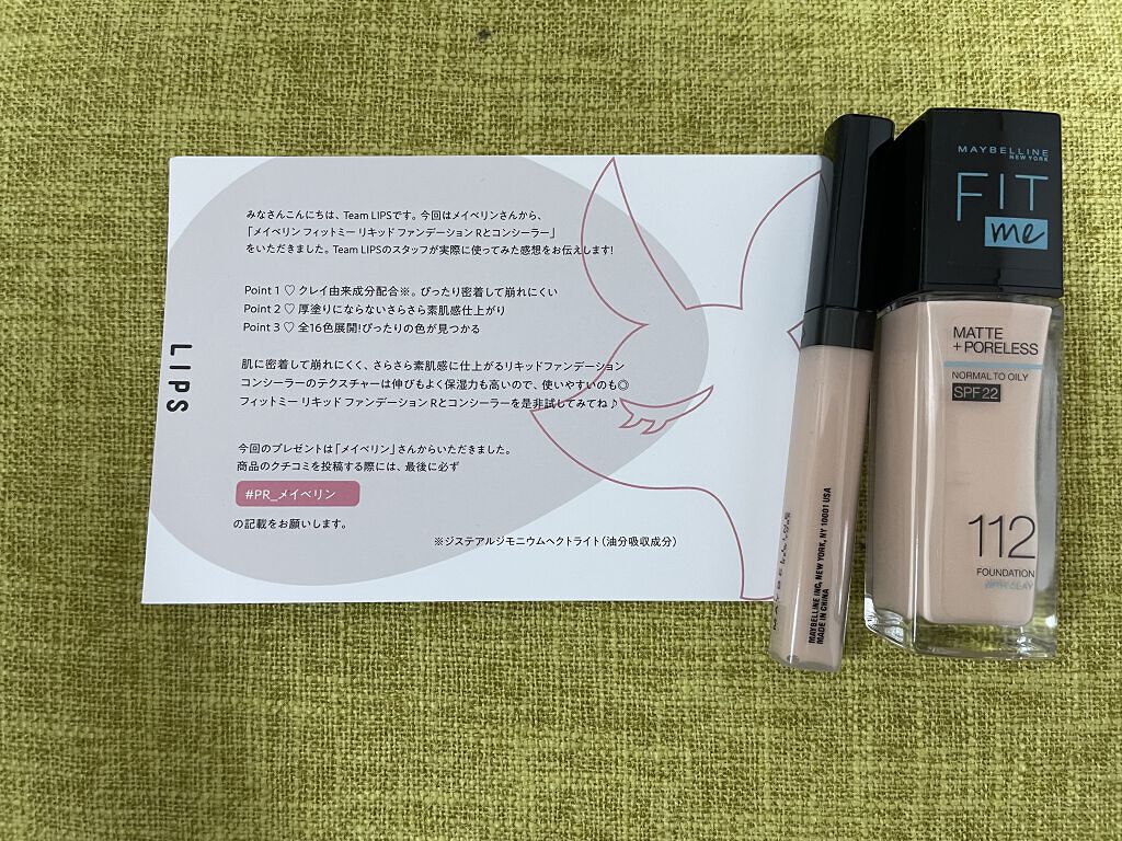 フィットミー コンシーラー/MAYBELLINE NEW YORK/リキッドコンシーラーを使ったクチコミ（1枚目）
