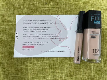 フィットミー コンシーラー/MAYBELLINE NEW YORK/リキッドコンシーラーを使ったクチコミ（1枚目）