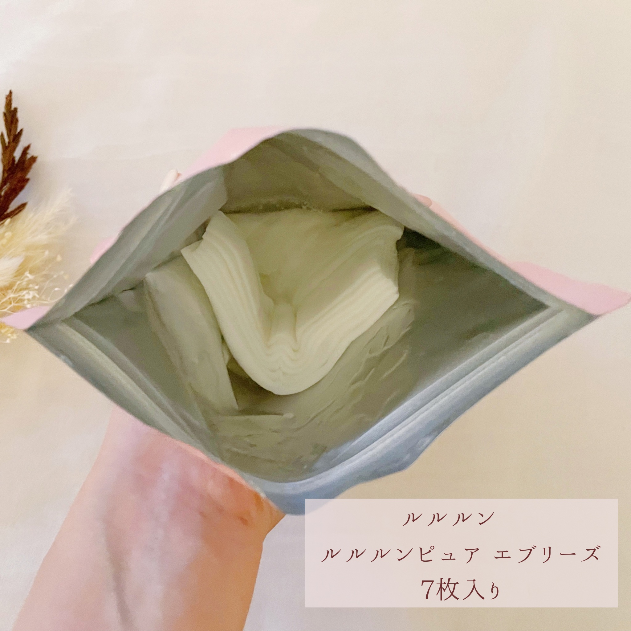 ルルルンピュア エブリーズ/ルルルン/シートマスク・パックを使ったクチコミ（2枚目）