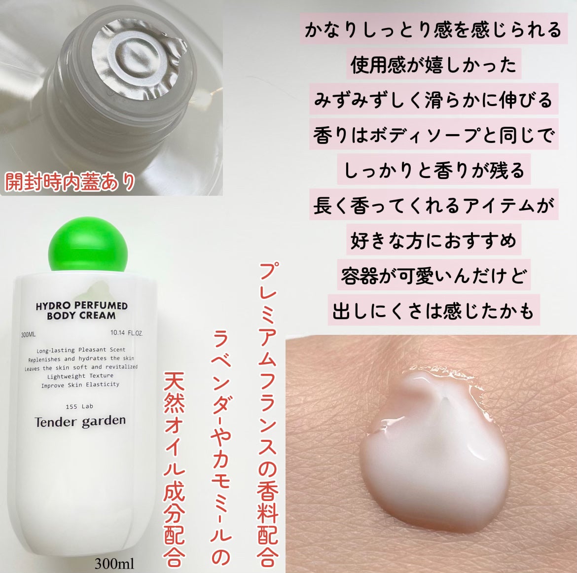 ハイドロパフュームドボディウォッシュ/Tender garden/ボディソープを使ったクチコミ(3枚目)