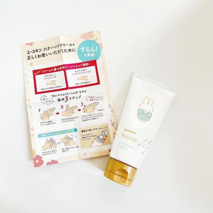 ハンドクリーム 無香料/ユースキンhana/ハンドクリームを使ったクチコミ(3枚目)