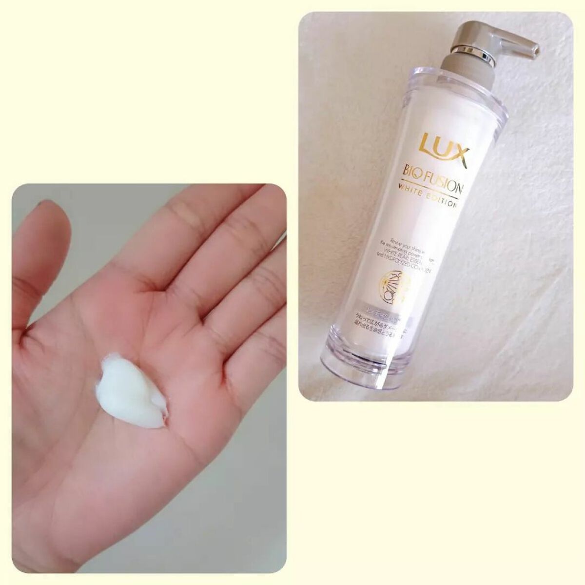 バイオフュージョン ホワイトシャンプー/ホワイトコンディショナー コンディショナー本体250g/LUX/市販シャンプーを使ったクチコミ（3枚目）