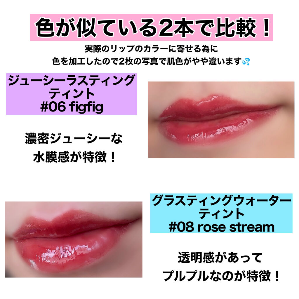 ジューシーラスティングティント/rom&nd/リップティントを使ったクチコミ（2枚目）