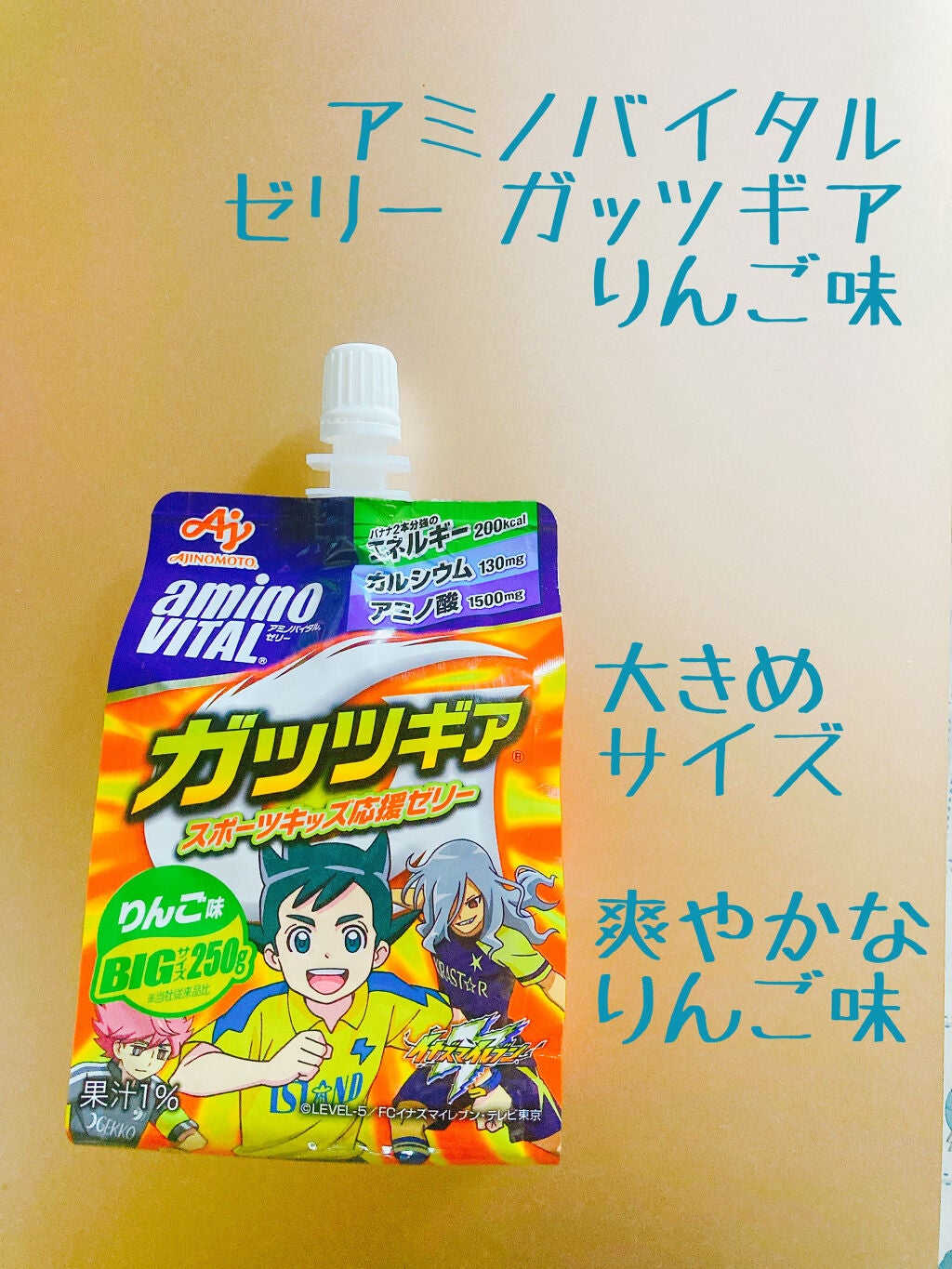 アミノバイタル(R) ゼリー ガッツギア(R)/アミノバイタル/ゼリー飲料を使ったクチコミ(1枚目)