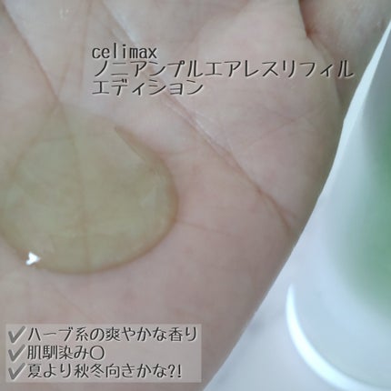 Noni Ampule/celimax/美容液を使ったクチコミ(4枚目)