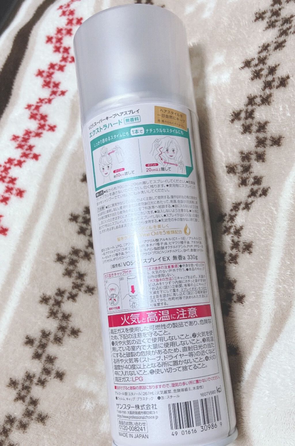 スーパーキープヘアスプレイ<エクストラハード> 無香料/VO5/ヘアスプレーを使ったクチコミ(3枚目)