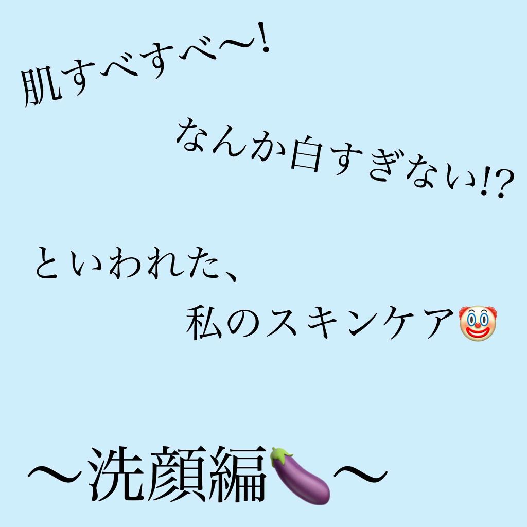 いつかの石けん/水橋保寿堂製薬/洗顔石鹸を使ったクチコミ（1枚目）