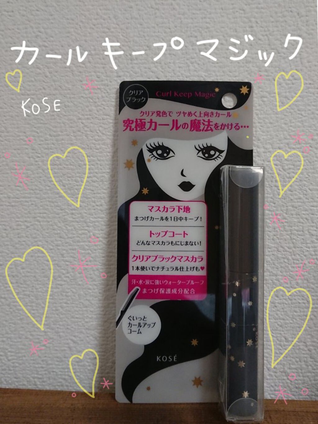 カールキープマジック/コーセーコスメニエンス/マスカラを使ったクチコミ(1枚目)