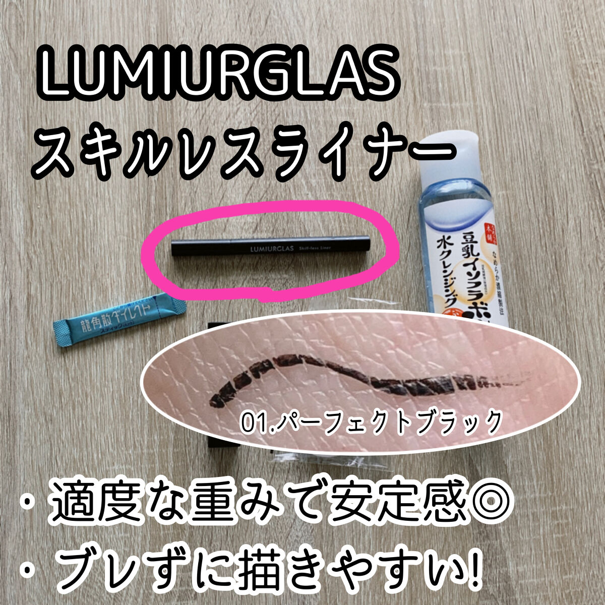 ローションシート（部分用）/無印良品/その他スキンケアグッズを使ったクチコミ（3枚目）