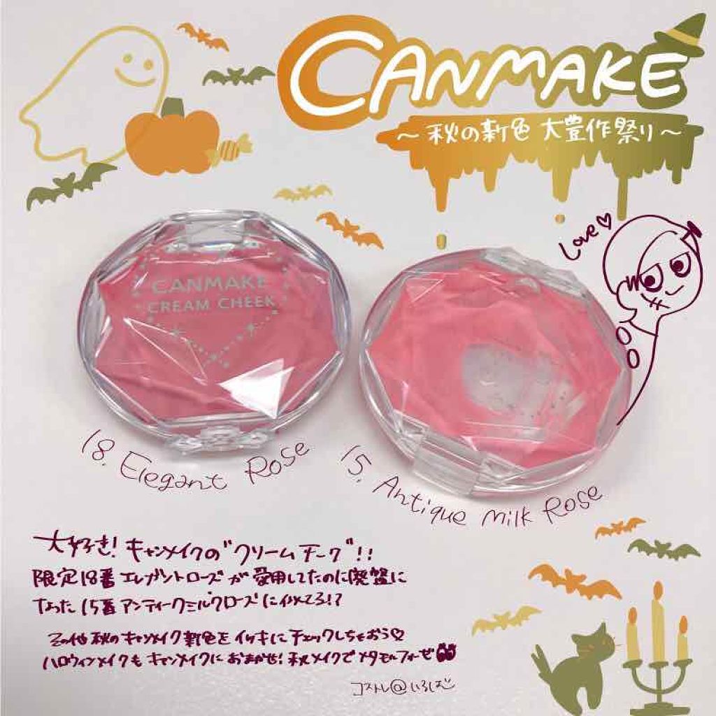 クリームチーク/キャンメイク/ジェル・クリームチークを使ったクチコミ（1枚目）