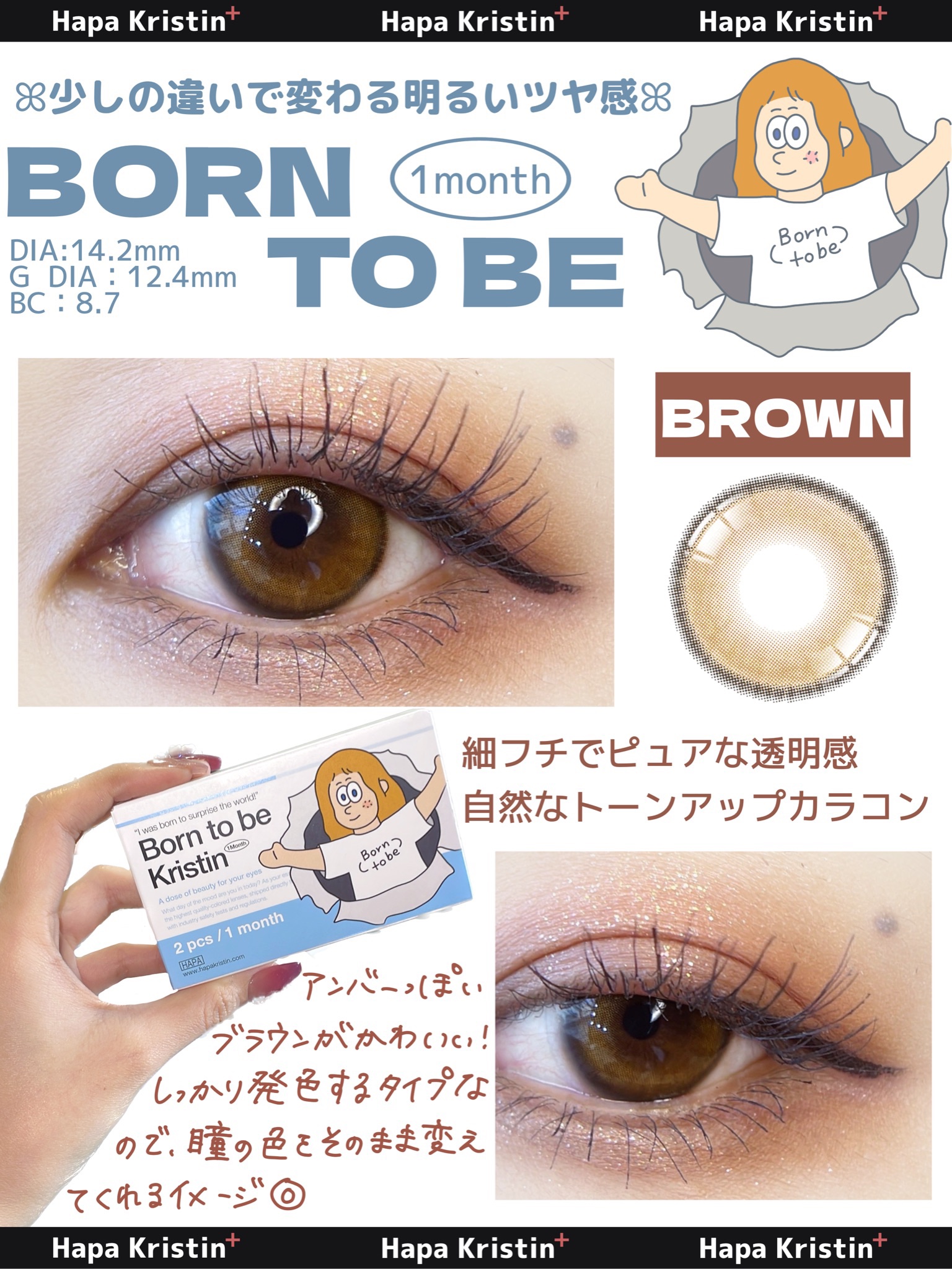 ボーントゥービークリスティン/Hapa kristin/カラーコンタクトレンズを使ったクチコミ（3枚目）