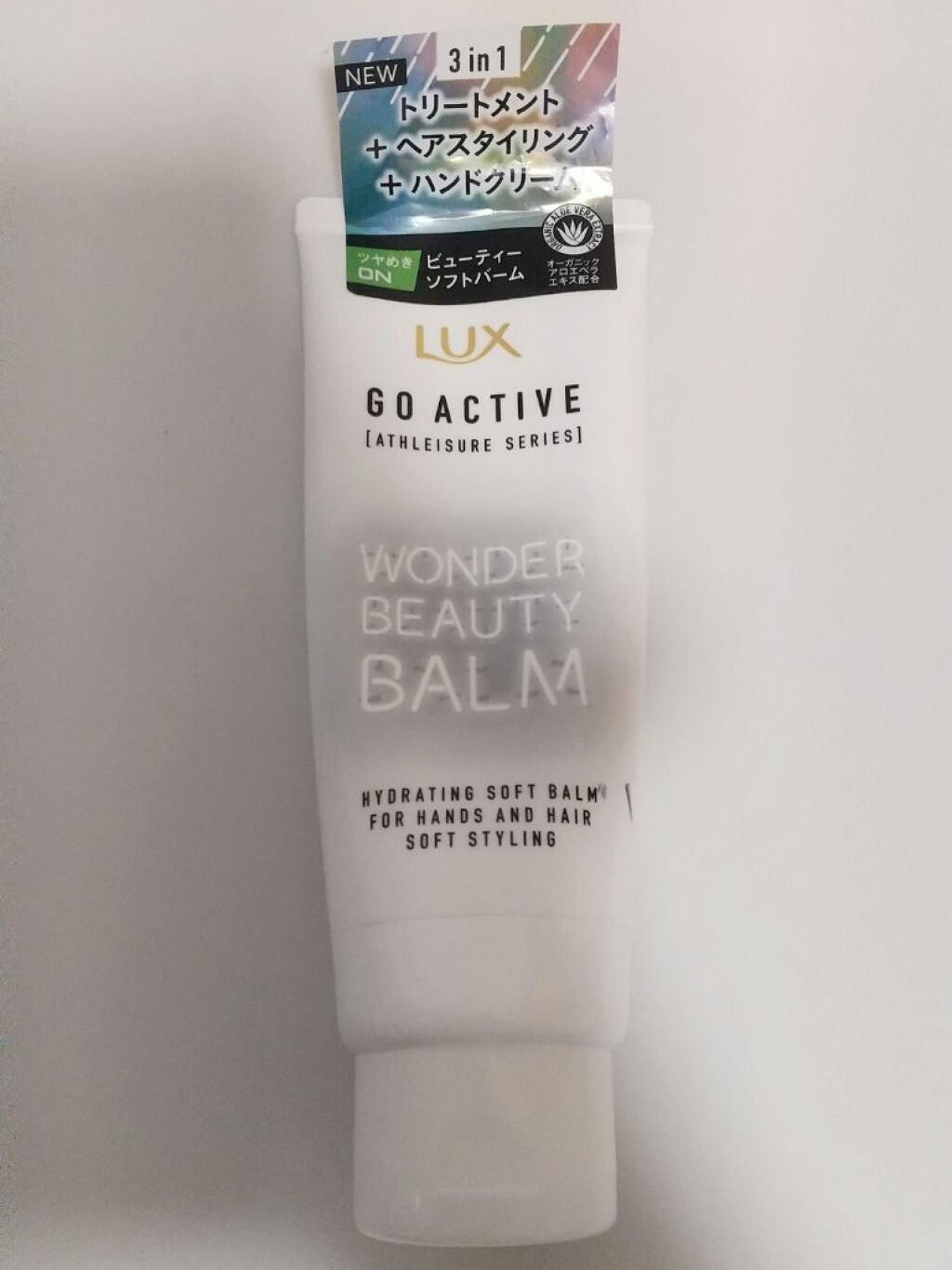 アスレジャー ヘルシーシャイン ビューティーソフトバーム/LUX/ヘアワックス・クリームを使ったクチコミ(1枚目)