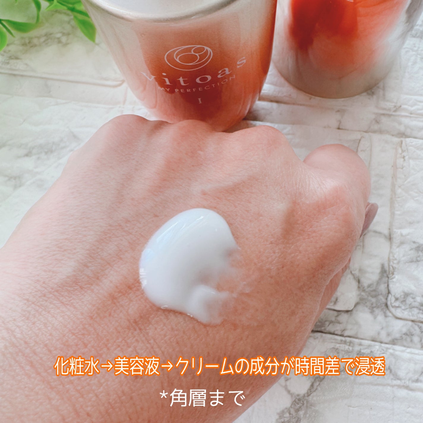 vitoas(ビトアス) マイパーフェクション I しっとり/vitoas/美容液を使ったクチコミ(5枚目)