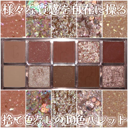 プロ アイ パレット/CLIO/アイシャドウパレットを使ったクチコミ(1枚目)