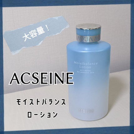 モイストバランス ローション/ACSEINE/化粧水を使ったクチコミ(1枚目)