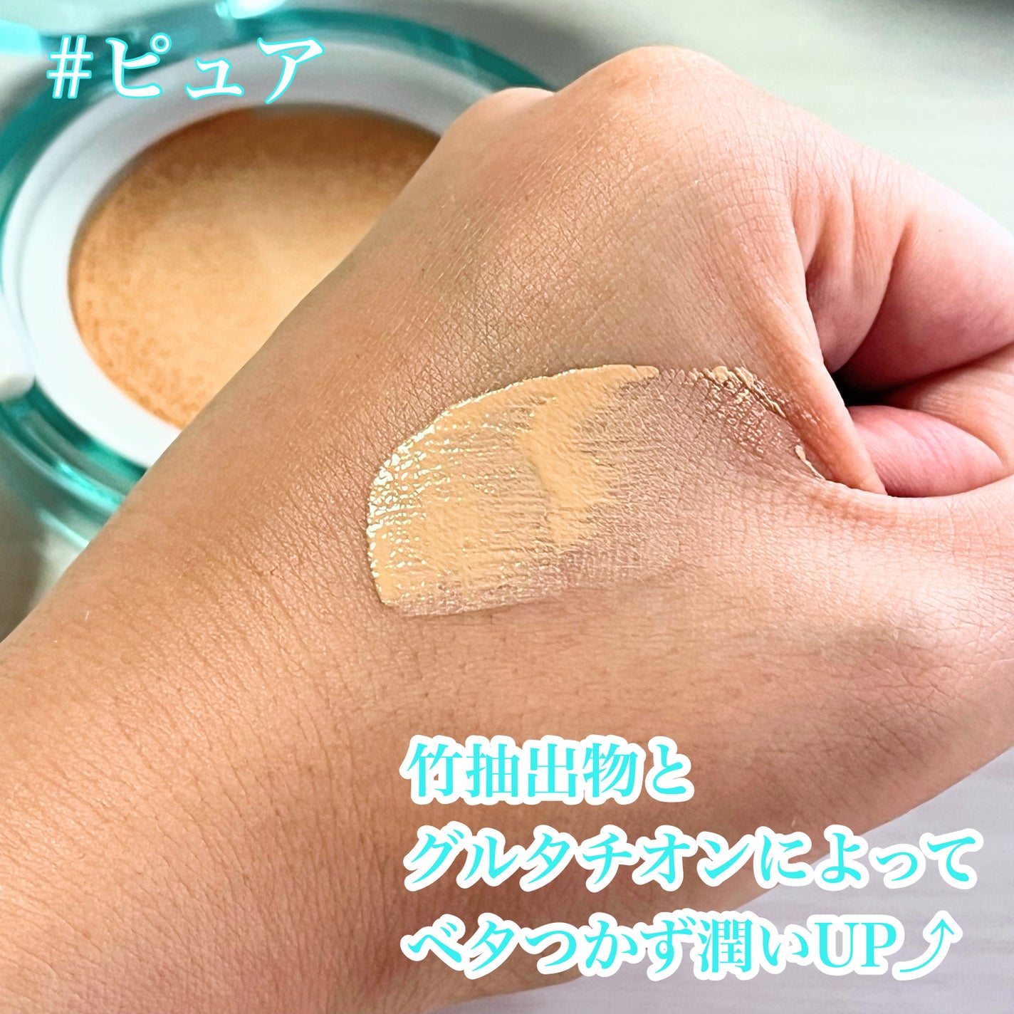 クリアデイリークッション/By ttt./クッションファンデーションを使ったクチコミ(3枚目)