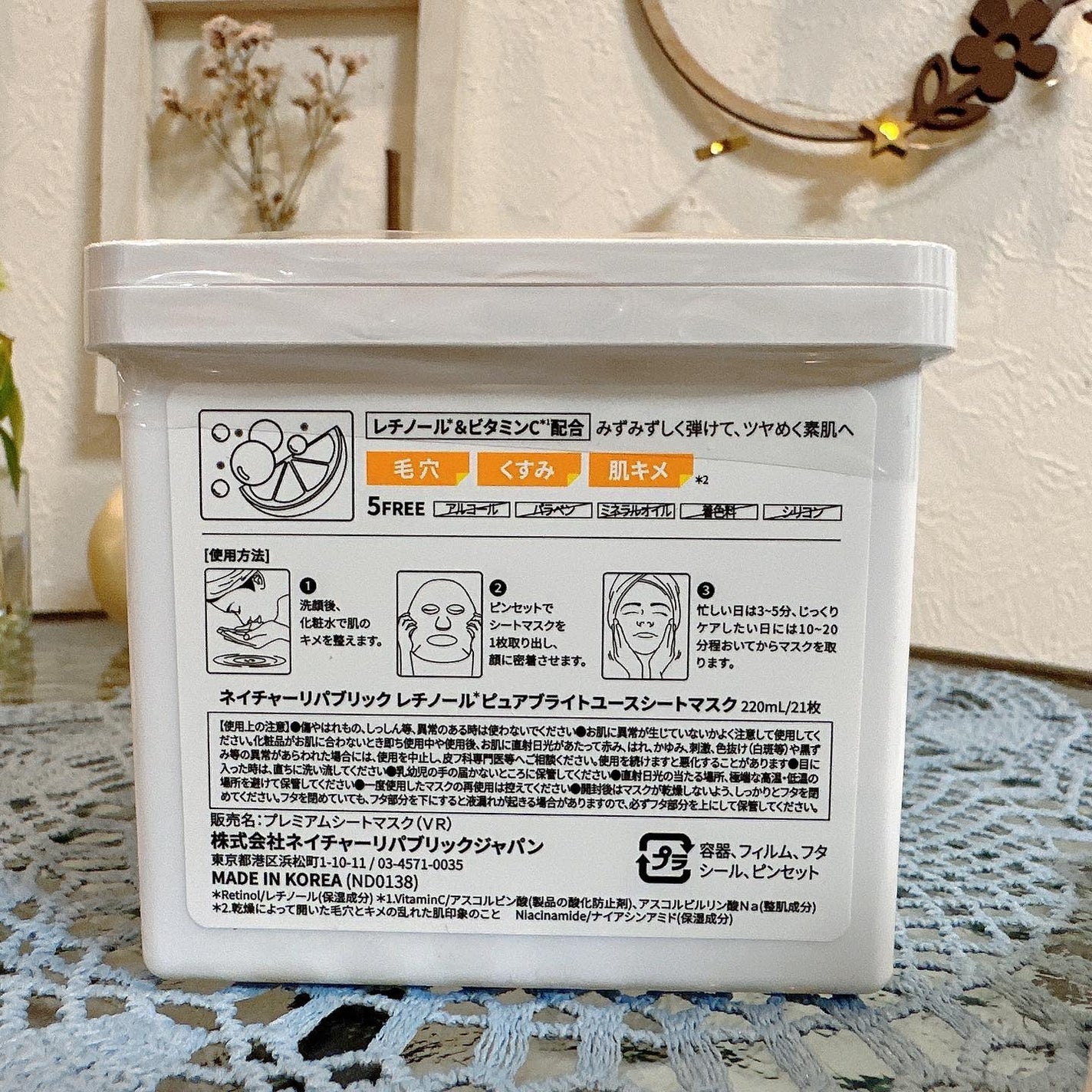 キューブマスク レチノール/ネイチャーリパブリック/シートマスク・パックを使ったクチコミ(6枚目)