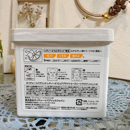 キューブマスク レチノール/ネイチャーリパブリック/シートマスク・パックを使ったクチコミ(6枚目)