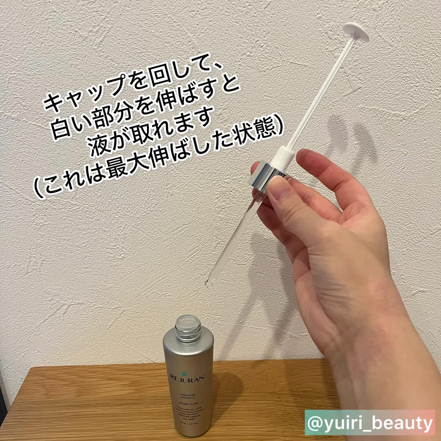 REJURAN ターンオーバーアンプル 30ml/REJURAN COSMETICS/美容液を使ったクチコミ（3枚目）