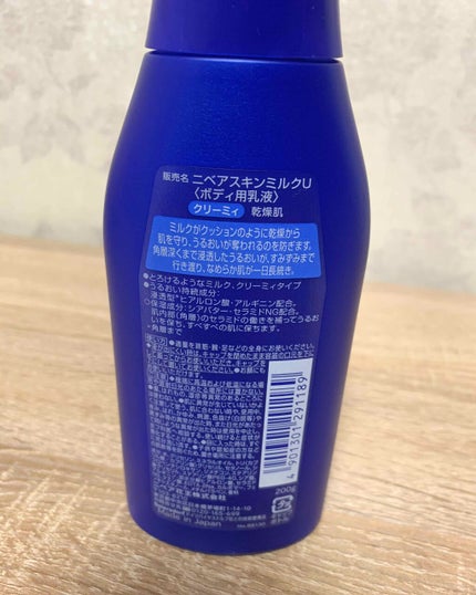 ニベア スキンミルク クリーミィ ほのかなフローラルの香り/ニベア/ボディミルクを使ったクチコミ(2枚目)