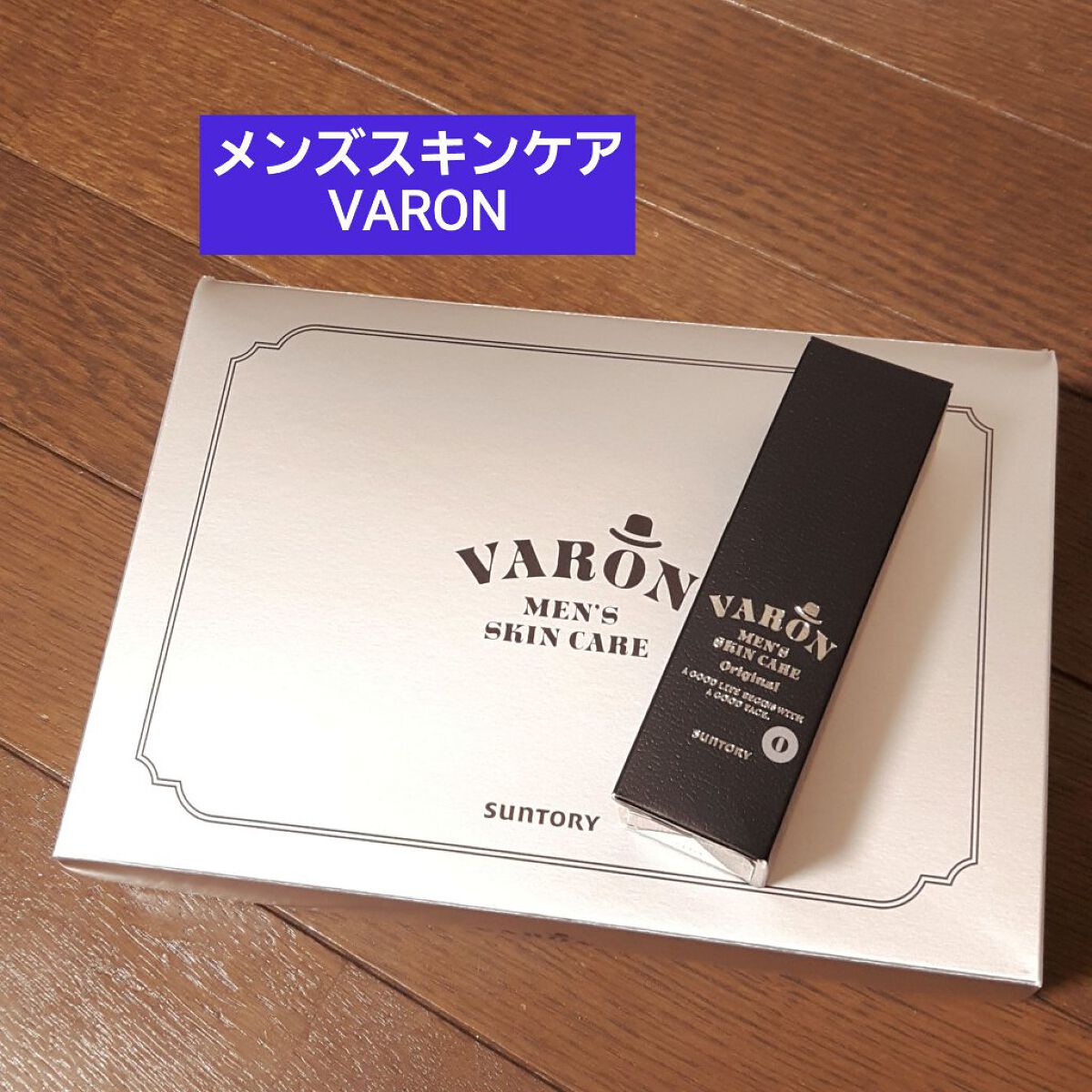VARON オールインワンセラム/サントリーウエルネス/オールインワン化粧品を使ったクチコミ（1枚目）