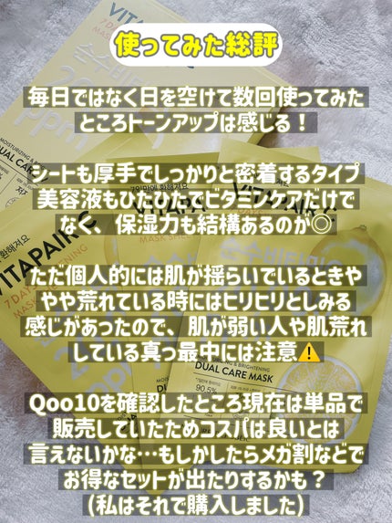 ビタペアC 7DAYS ホワイトニングマスクシート/ネイチャーリパブリック/シートマスク・パックを使ったクチコミ(3枚目)